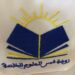 روضة شمس العلوم الخاصة تعلن وظيفة شاغرة