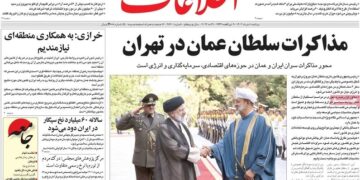 الصحف الإيرانية: زيارة جلالة السُّلطان تؤكد عمق العلاقات بين سلطنة عُمان وإيران