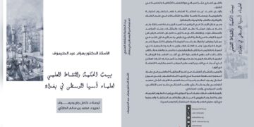 النادي الثقافي يصدر 5 إصدارات ثقافية جديدة