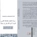 النادي الثقافي يصدر 5 إصدارات ثقافية جديدة 8 النادي الثقافي يصدر 5 إصدارات ثقافية جديدة