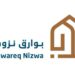 شركة بوارق الدولية للإستثمار تعلن وظيفة شاغرة 8 شركة بوارق الدولية للإستثمار تعلن وظيفة شاغرة