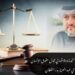 نشاطات الأمم المتحدة ووثائقها في مجال حقوق الإنسان 8 نشاطات الأمم المتحدة ووثائقها في مجال حقوق الإنسان