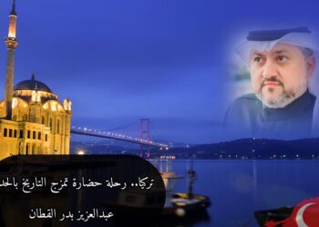 تركيا.. رحلة حضارة تمزج التاريخ بالحداثة 