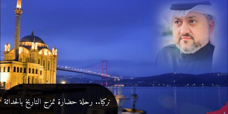 تركيا.. رحلة حضارة تمزج التاريخ بالحداثة 