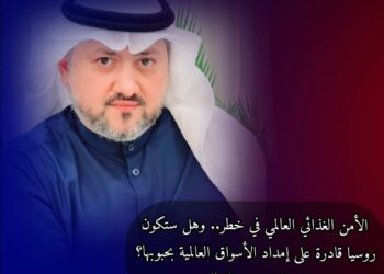 الأمن الغذائي العالمي في خطر.. وهل ستكون روسيا قادرة على إمداد الأسواق العالمية بحبوبها؟