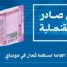 تنبيه حول إيقاف التعامل بفئة 2000 روبية من العملة النقدية الهندية