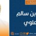 كان متقبلاً.. ثم مرفوضاً.. فصار متجلزاً!