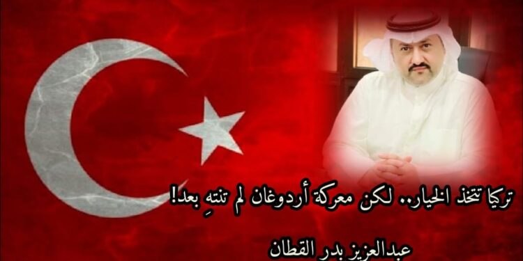 تركيا تتخذ الخيار.. لكن معركة أردوغان لم تنتهِ بعد! 1 تركيا تتخذ الخيار.. لكن معركة أردوغان لم تنتهِ بعد!