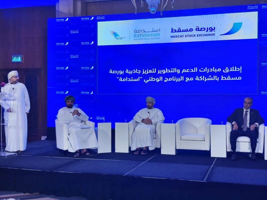 الإعلان عن 6 مبادرات لتطوير بورصة مسقط وتعزيز جاذبيتها 3 5bbef9f1 f55e 4212 9c6e ff6946de57c7