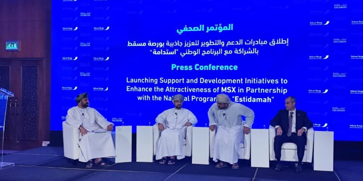 الإعلان عن 6 مبادرات لتطوير بورصة مسقط وتعزيز جاذبيتها