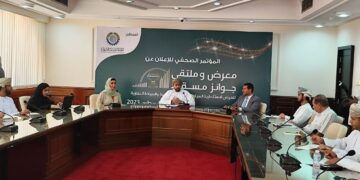 غرفة تجارة وصناعة عمان تنظم معرض وملتقى جوائز مسقط للفرص الاستثماريةفي عدد من المجالات