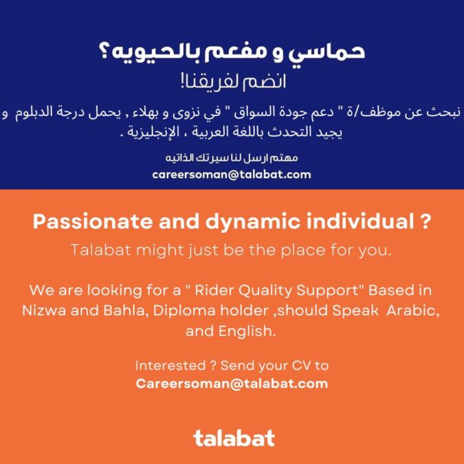 شركة طلبات تعلن وظائف شاغرة 2 IMG 7754