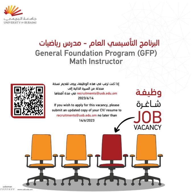 جامعة البريمي تعلن وظائف شاغرة 3 IMG 7757