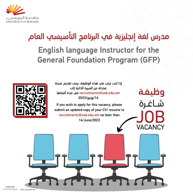 جامعة البريمي تعلن وظائف شاغرة 4 IMG 7758