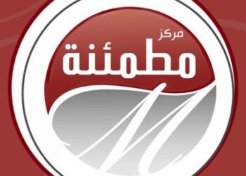 مركز مطمئنة الطبي يعلن وظيفة شاغرة