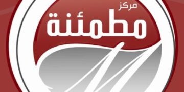 مركز مطمئنة الطبي يعلن وظيفة شاغرة