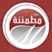 مركز مطمئنة الطبي يعلن وظيفة شاغرة 8 مركز مطمئنة الطبي يعلن وظيفة شاغرة
