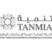 الشركة العمانية لتنمية الاستثمارات الوطنية تعلن برنامج تدريبي