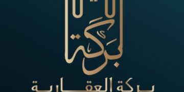 شركة البركة العقارية تعلن وظيفة شاغرة
