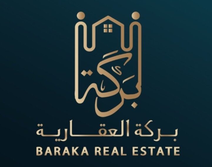 شركة البركة العقارية تعلن وظيفة شاغرة