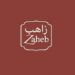 شركة الحلول الغذائية تعلن وظيفة شاغرة