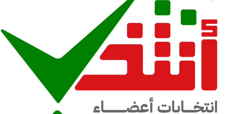 “الداخلية” تعلن القوائم الأولية للمرشحين لعضوية مجلس الشورى للفترة العاشرة 1 “الداخلية” تعلن القوائم الأولية للمرشحين لعضوية مجلس الشورى للفترة العاشرة