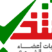 ‎“الداخلية” تعلن القوائم الأولية للمرشحين لعضوية مجلس الشورى للفترة العاشرة
