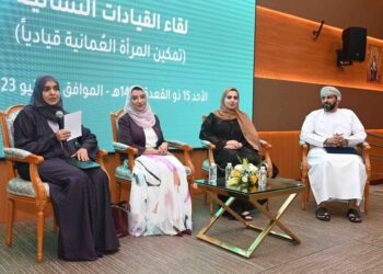 وزارة التنمية الاجتماعية تنظم لقاء حول القيادات النسائية