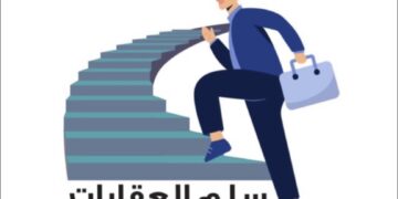 شركة سلم العقارات تعلن وظيفة شاغرة
