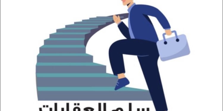 شركة سلم العقارات تعلن وظيفة شاغرة