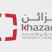مدينة خزائن الاقتصادية تعلن وظيفة شاغرة