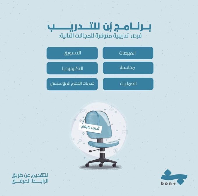 متجر بُن في مسقط يعلن برنامج تدريبي 2 IMG 8225
