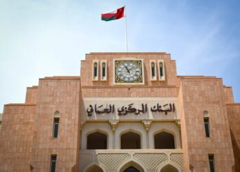 البنك المركز العماني يصدر تعميمًا بشأن السماح لشركات التمويل بتقديم قروض