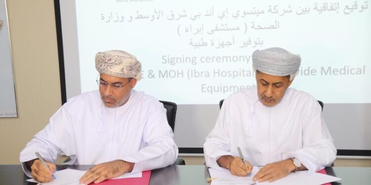 التوقيع على اتفاقية لتوفير أجهزة طبية لمستشفى إبراء المرجعي بقيمة 56.8 ألف ريال عماني