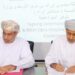 التوقيع على اتفاقية لتوفير أجهزة طبية لمستشفى إبراء المرجعي بقيمة 56.8 ألف ريال عماني