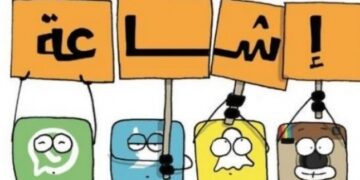 تنويه : لا صحة لما يتداول في مواقع التواصل الاجتماعي حول الحالات المدارية