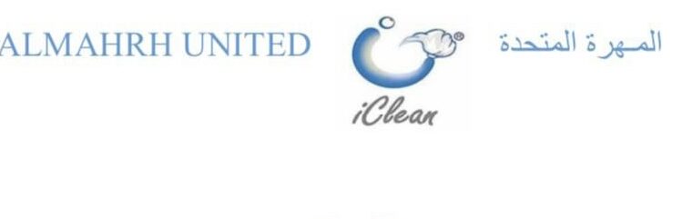 شركة المهرة المتحدة تعلن وظيفة شاغرة