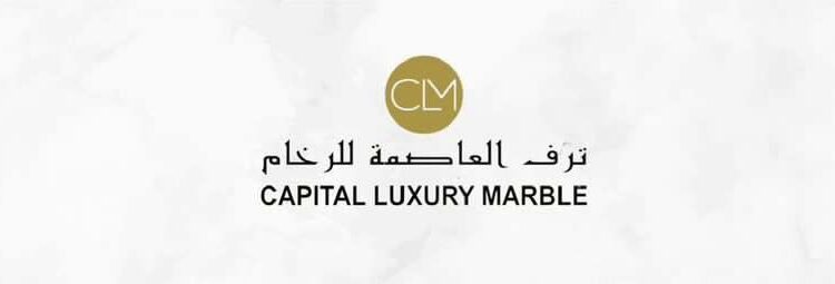 شركة ترف العاصمة للرخام تعلن وظيفة شاغرة