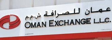 شركة عمان للصرافة تعلن وظائف شاغرة