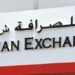 شركة عمان للصرافة تعلن وظائف شاغرة