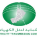 الشركة العمانية لنقل الكهرباء تعلن وظائف شاغرة