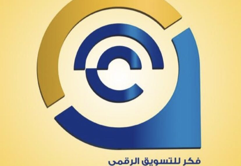 شركة فكر للتسويق تعلن وظائف شاغرة