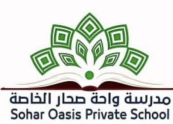 مدرسة واحة صحار الخاصة تعلن وظائف شاغرة