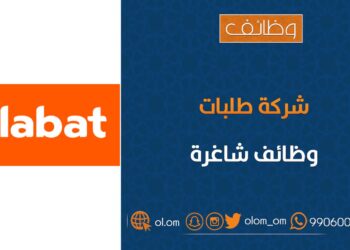 شركة طلبات تعلن وظيفة شاغرة