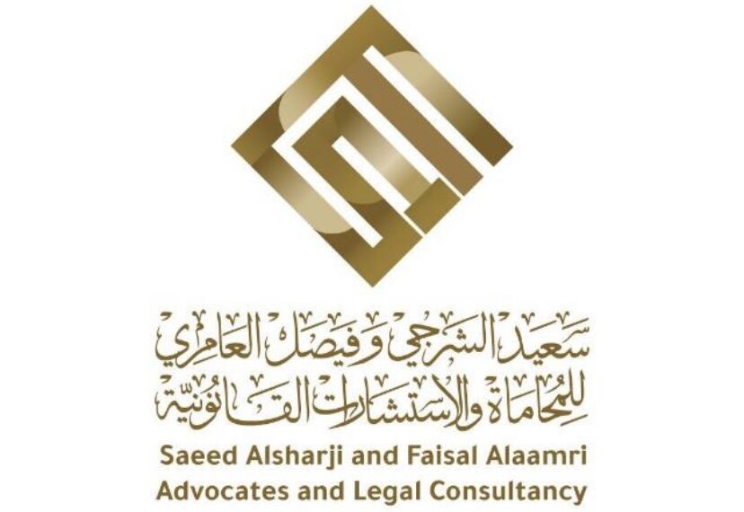 شركة سعيد الشرجي وفيصل العامري للمحاماة والاستشارات القانونية تعلن برنامج تدريبي لطلبة القانون