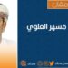خريف ظفار الجميل ولسعات البعوض البغيض 10 خريف ظفار الجميل ولسعات البعوض البغيض