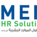 شركة الشرق الأوسط لحلول الموارد البشرية تعلن وظيفة شاغرة