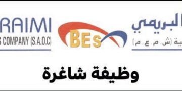 شركة البريمي للخدمات التعليمية تعلن وظيفة شاغرة