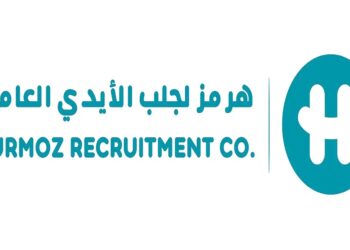 شركة هرمز لجلب الأيدي العاملة تعلن وظيفة شاغرة