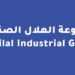 مجموعة الهلال الصناعية تعلن وظيفة شاغرة